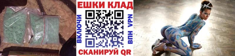 ЭКСТАЗИ 280мг  Светлогорск 