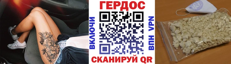 Героин хмурый  Светлогорск 