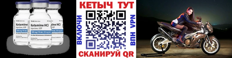 КЕТАМИН ketamine  Светлогорск 