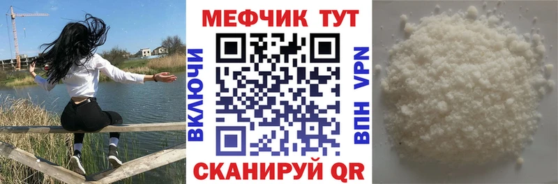 МЯУ-МЯУ 4 MMC  что такое наркотик  Светлогорск 